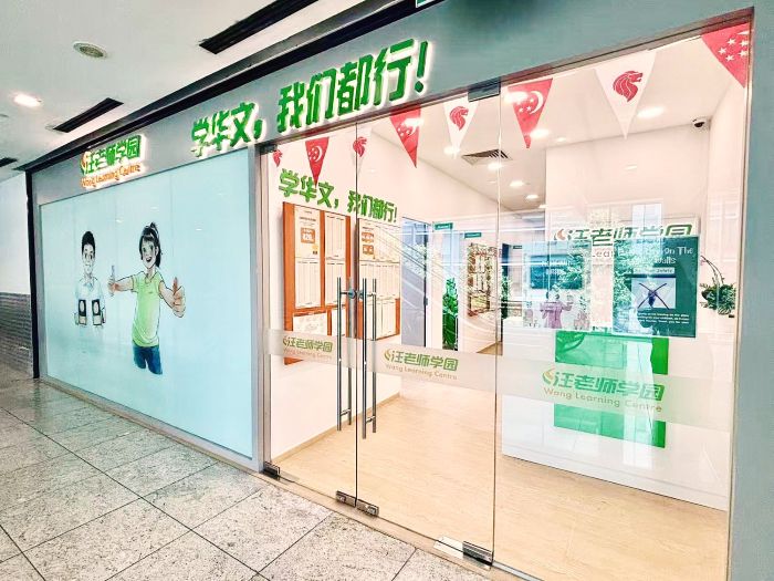 Educating with Heart: How Wang Learning Centre is Shaping a Kinder Generation 2 Wang Learning Centre