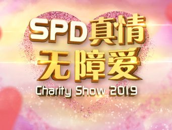 SPD Charity Show 2019