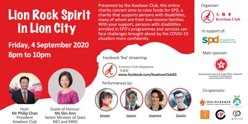 Kowloon Club charity concert poster