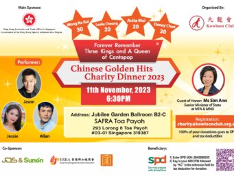 Kowloon Club Chinese Golden Hits Charity Dinner 2023
